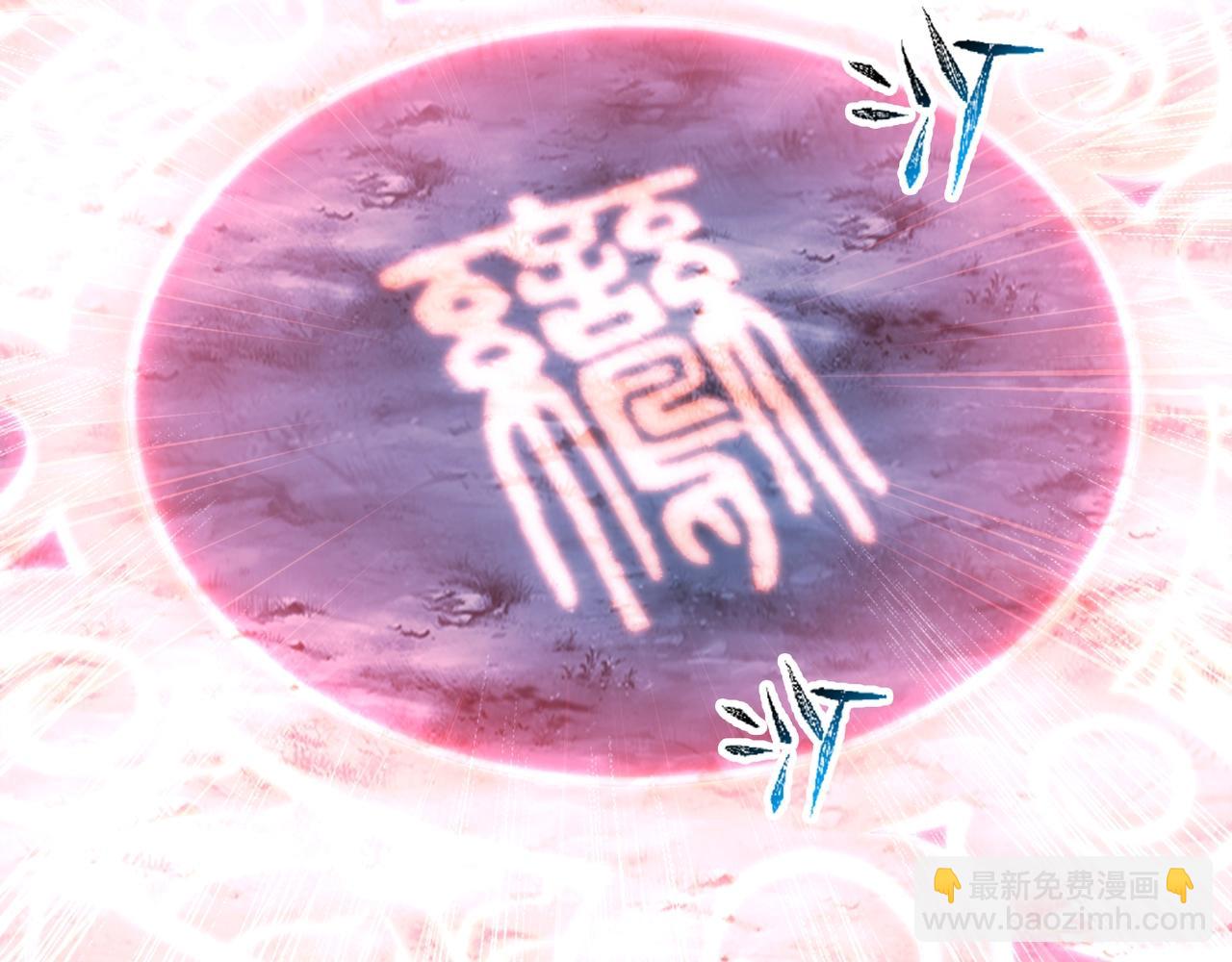 萬古神帝 - 第94話 烈焰朱雀陣(2/2) - 8