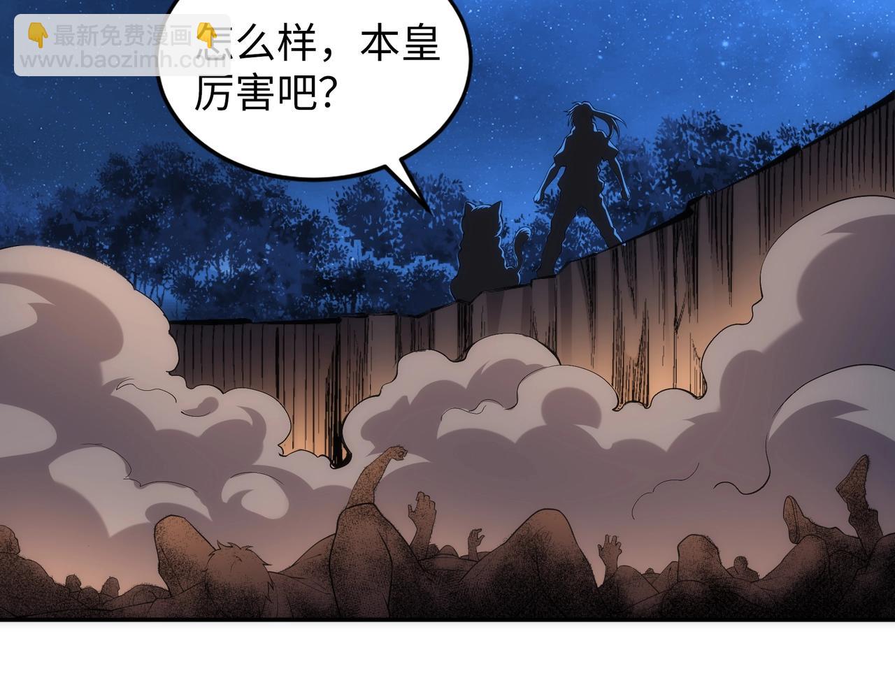 萬古神帝 - 第94話 烈焰朱雀陣(2/2) - 7