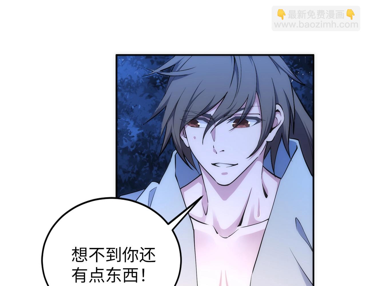 萬古神帝 - 第94話 烈焰朱雀陣(2/2) - 8