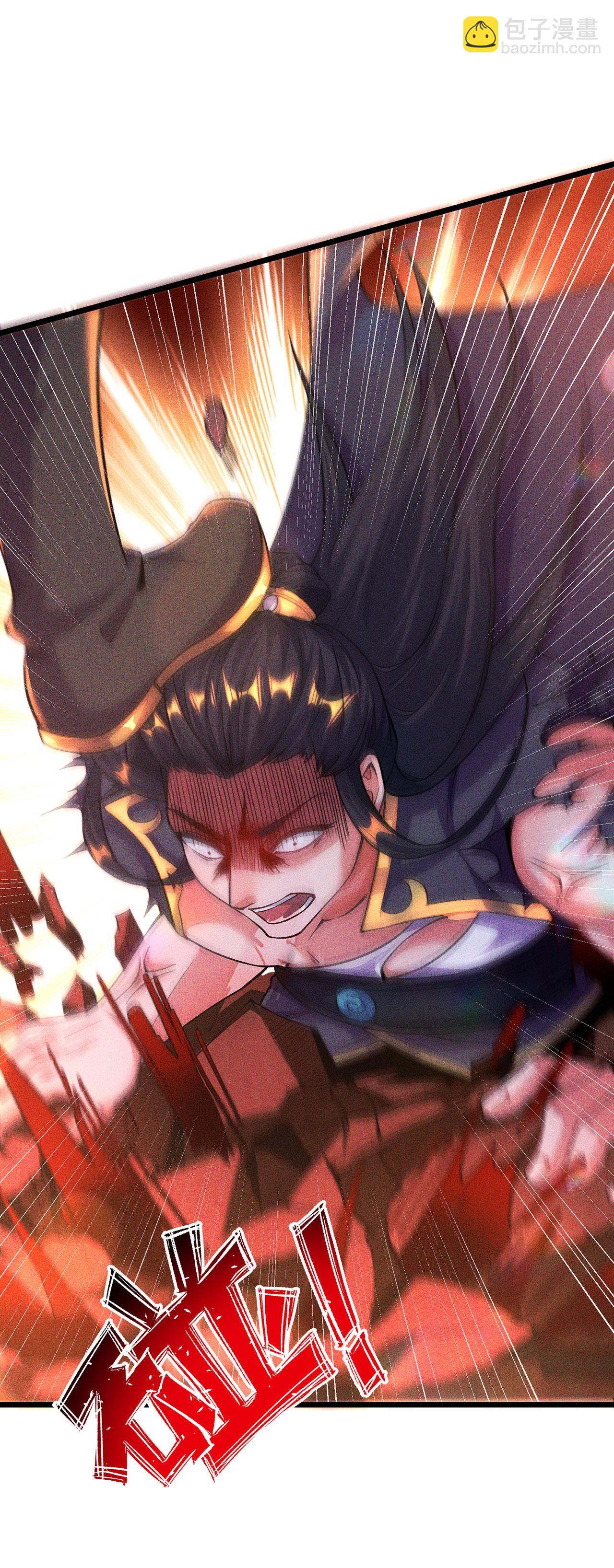 萬古聖尊 - 第14話 自尋死路(1/2) - 7