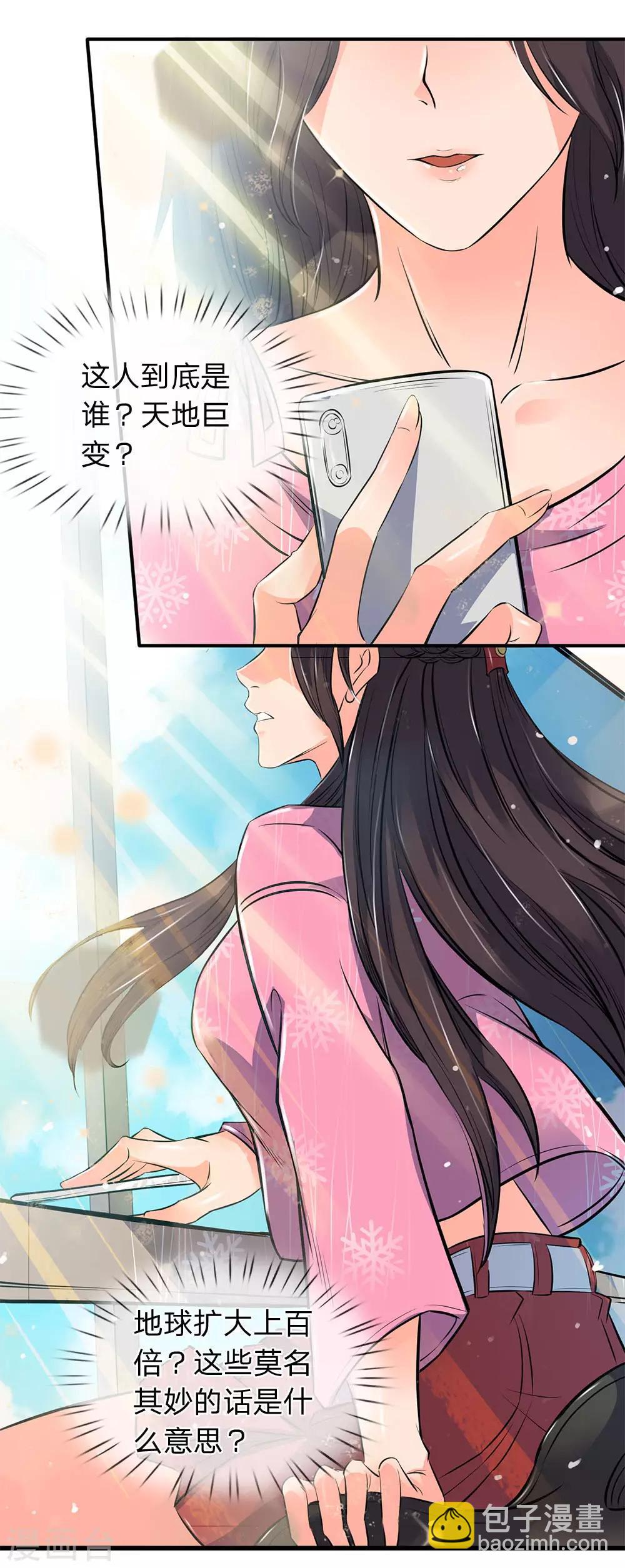 萬古神王 - 第2話 靈氣復甦倒計時 - 6