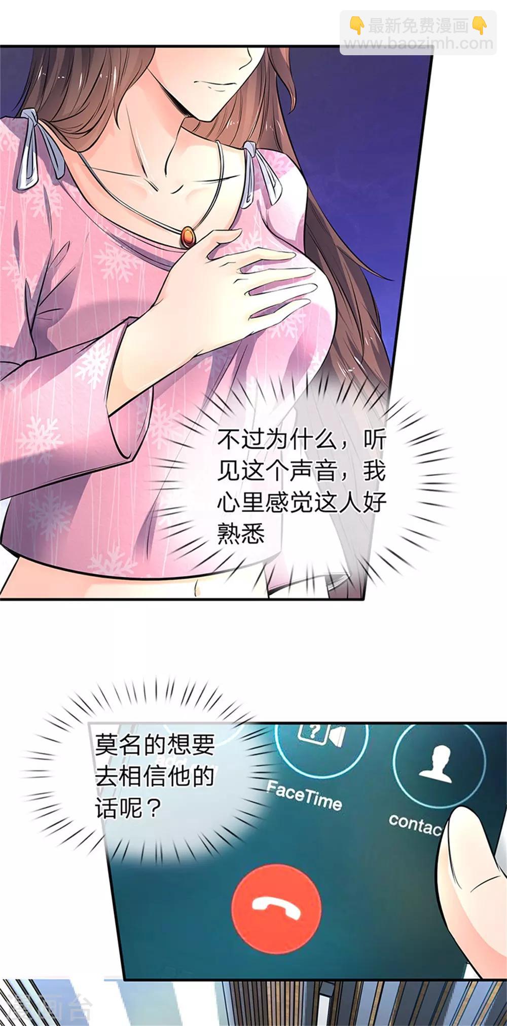 萬古神王 - 第2話 靈氣復甦倒計時 - 7