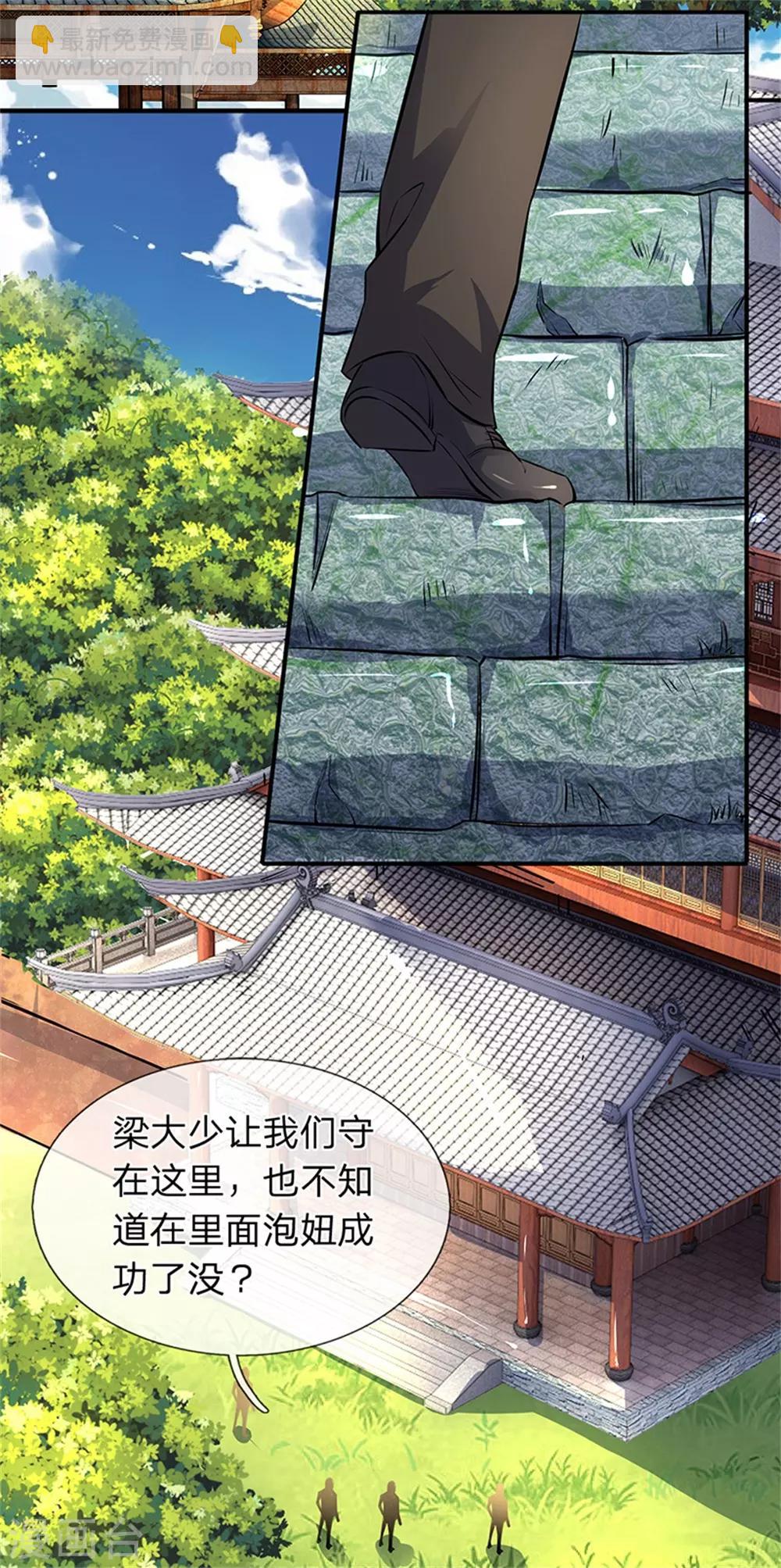 萬古神王 - 第2話 靈氣復甦倒計時 - 2