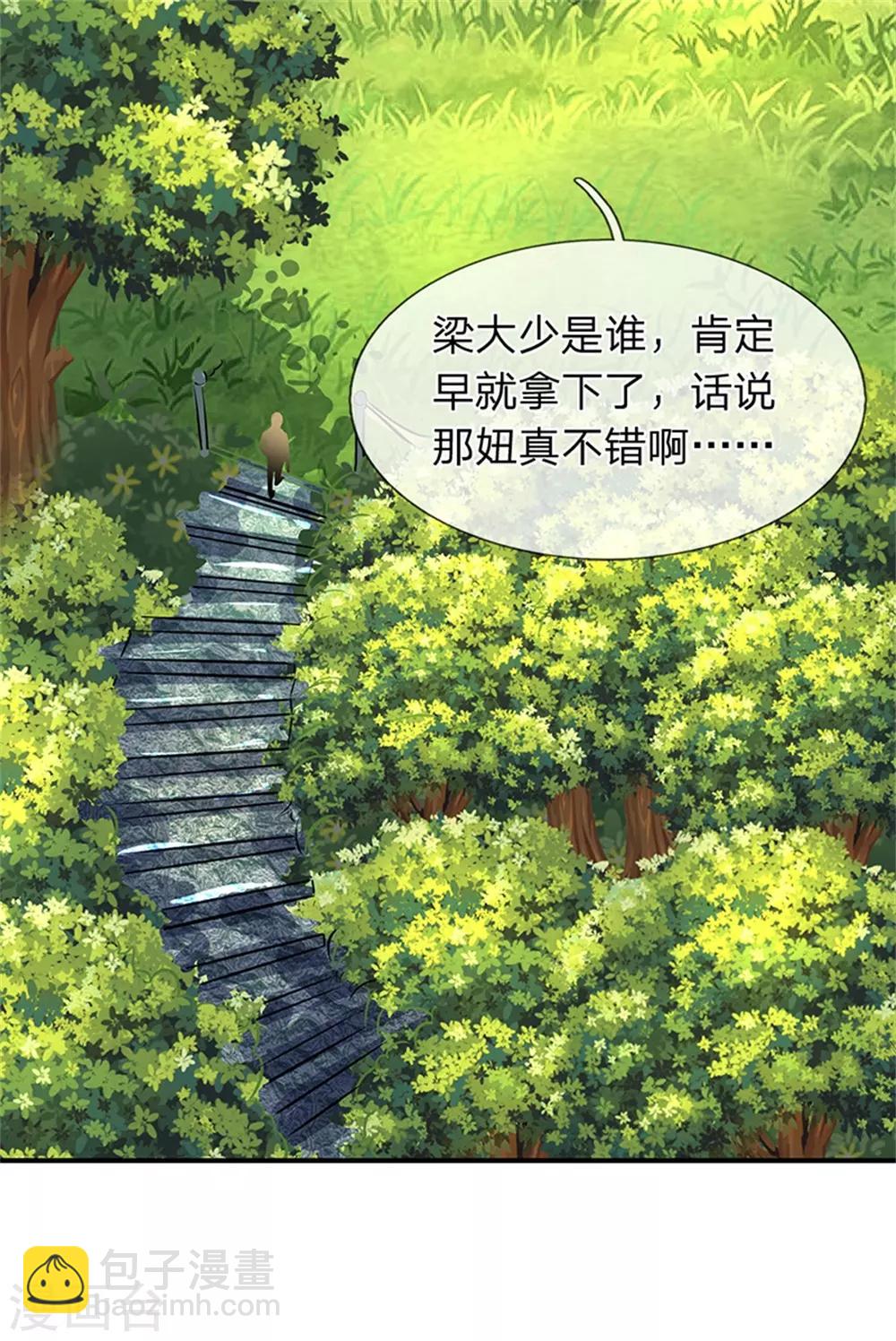 萬古神王 - 第2話 靈氣復甦倒計時 - 3