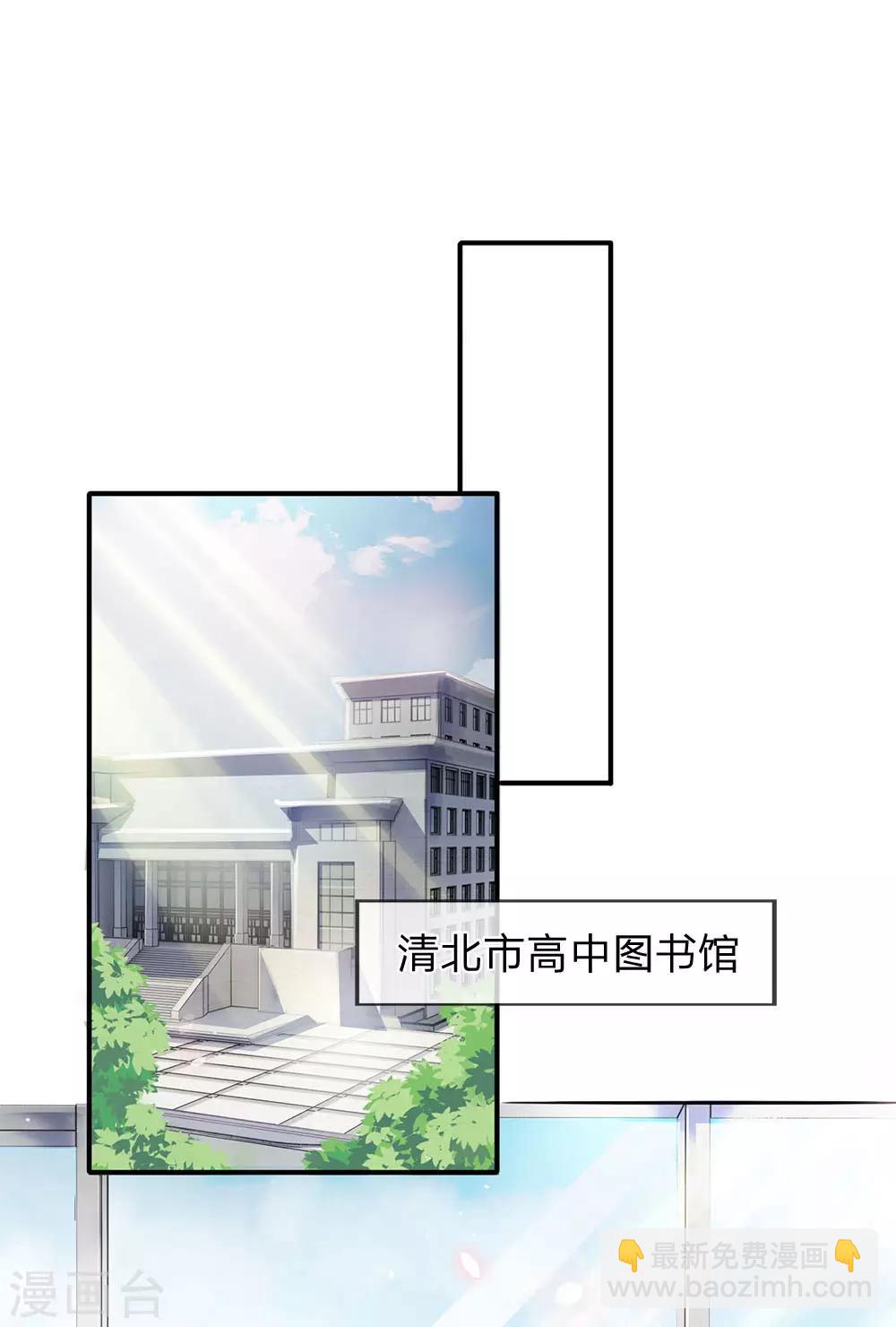 萬古神王 - 第2話 靈氣復甦倒計時 - 1