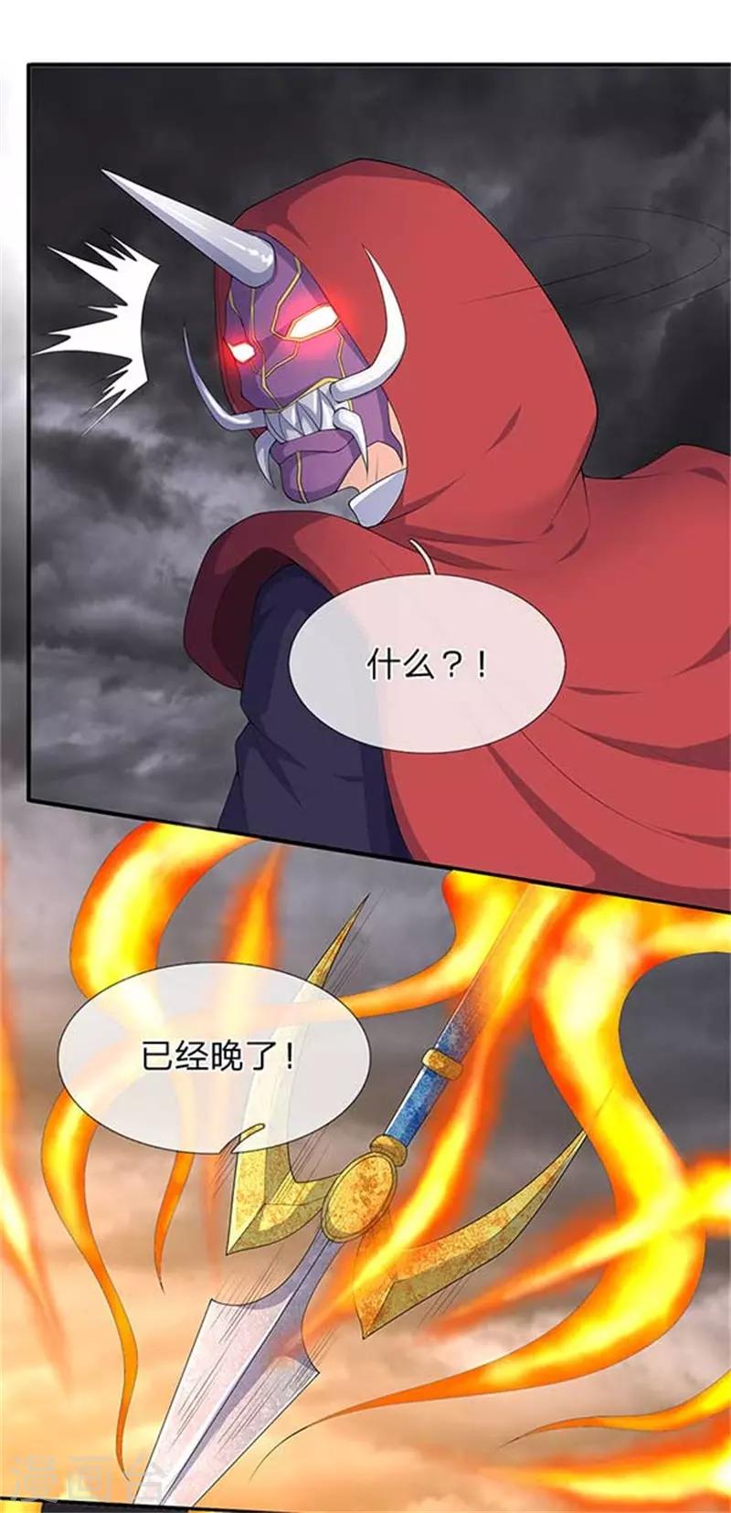 萬古神王 - 第104話 三劫雲雷 - 1