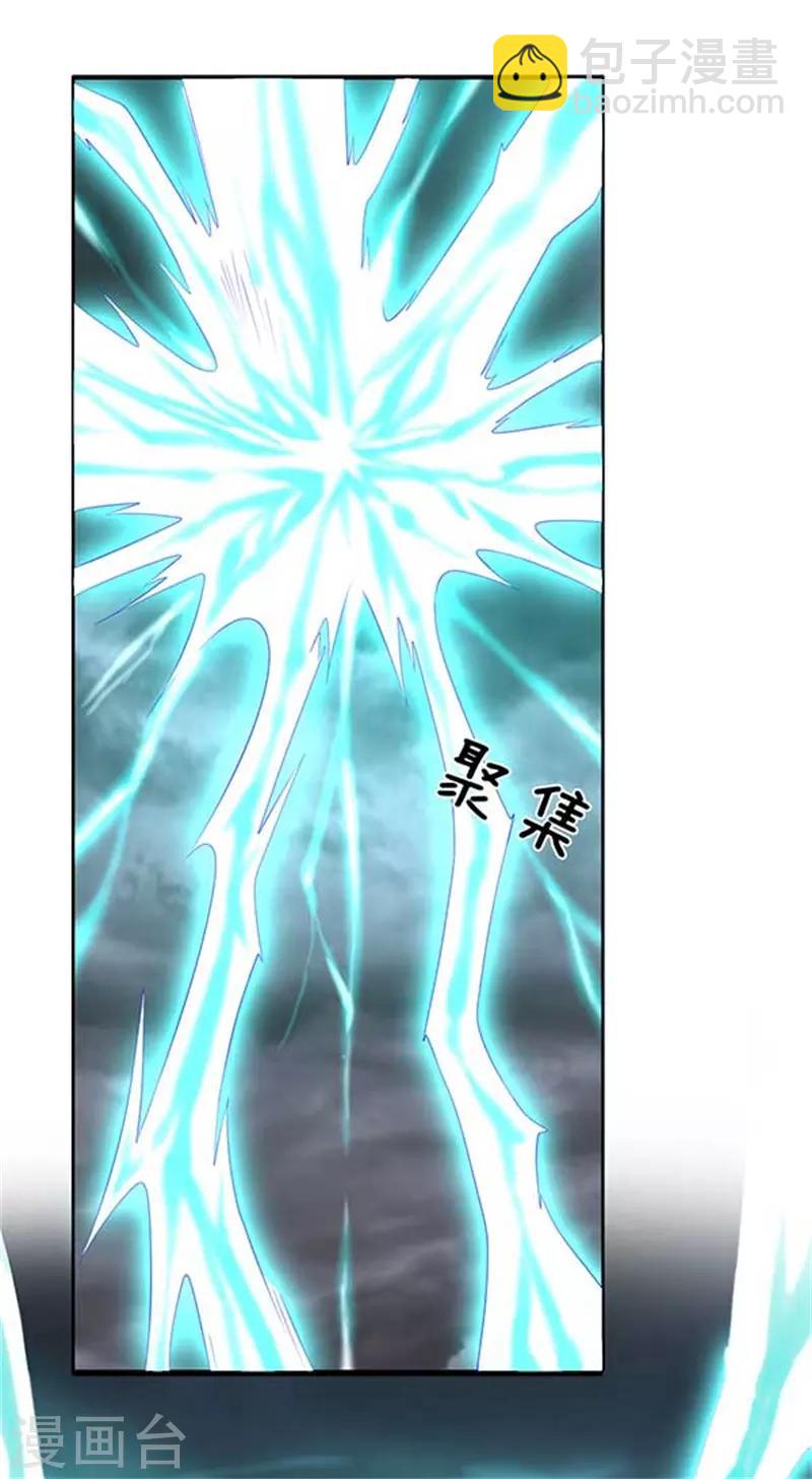 萬古神王 - 第104話 三劫雲雷 - 1