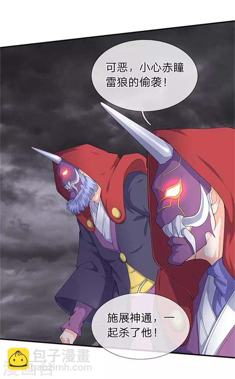 萬古神王 - 第104話 三劫雲雷 - 3