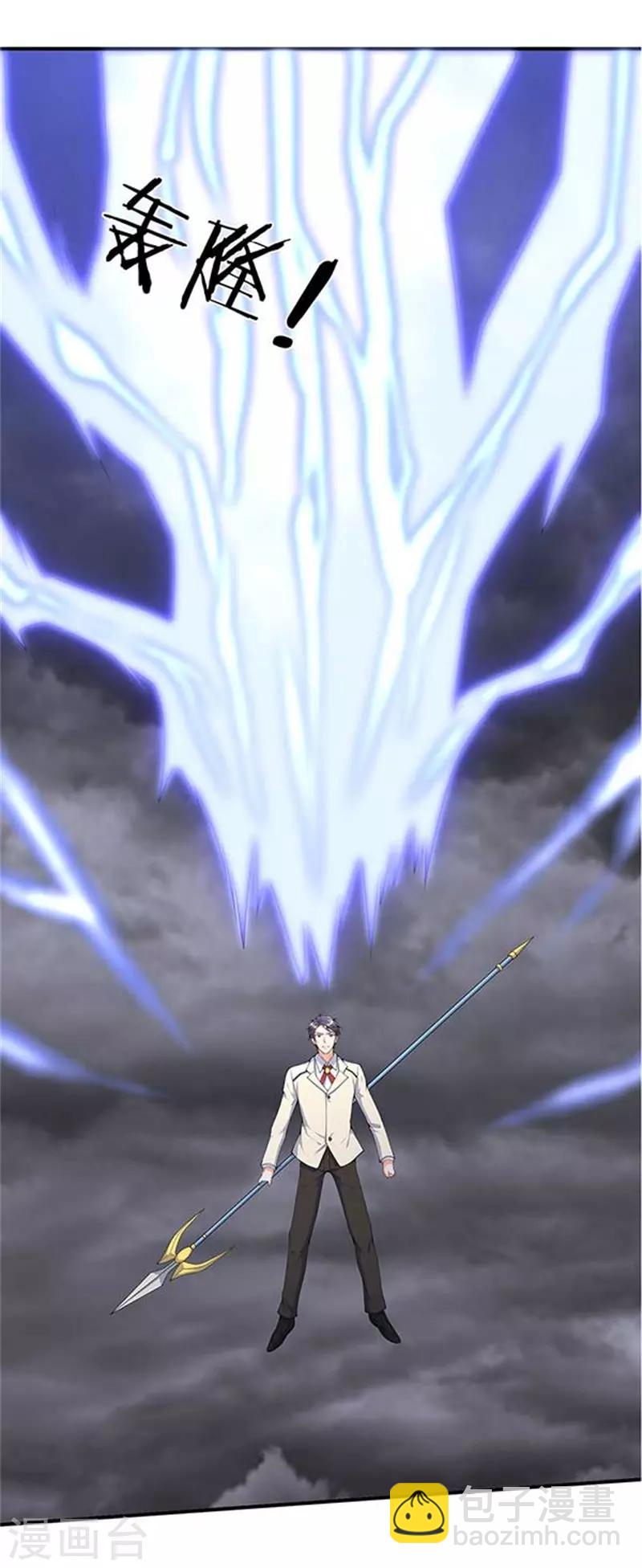 萬古神王 - 第104話 三劫雲雷 - 2