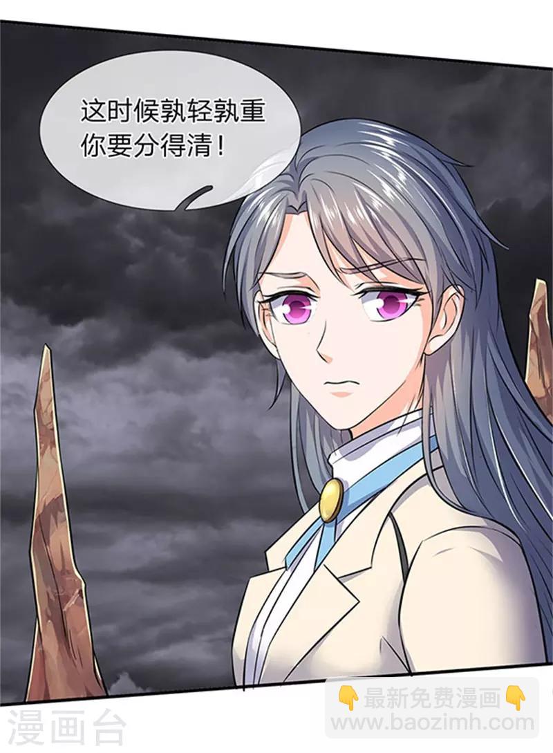 萬古神王 - 第107話 第四枚五行種子 - 2