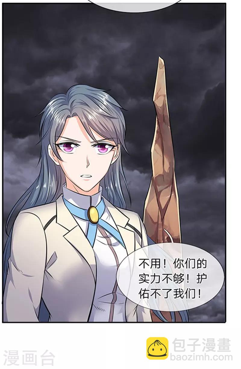 萬古神王 - 第107話 第四枚五行種子 - 1