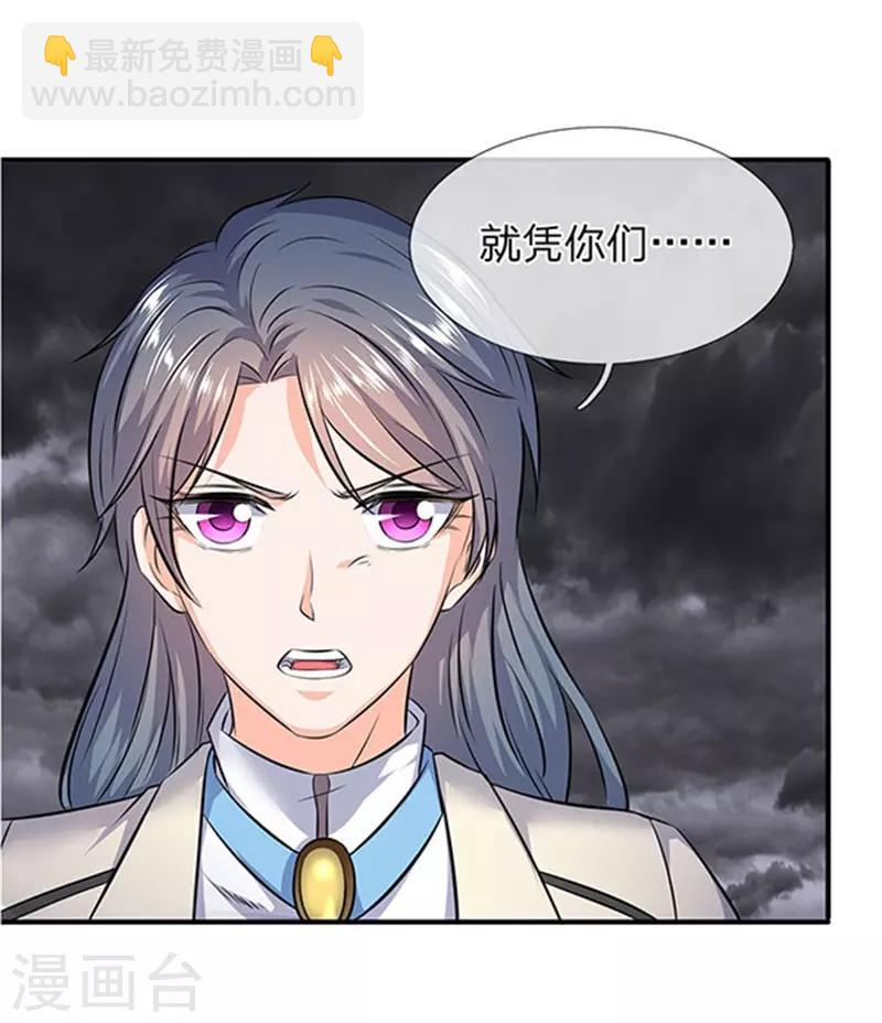 萬古神王 - 第107話 第四枚五行種子 - 1