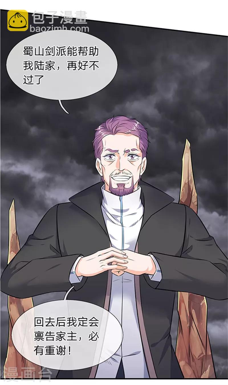 萬古神王 - 第107話 第四枚五行種子 - 3