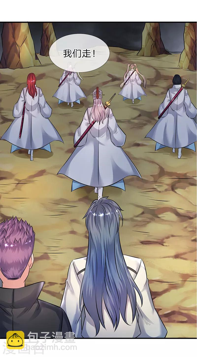 萬古神王 - 第109話 你們都給我滾！ - 2