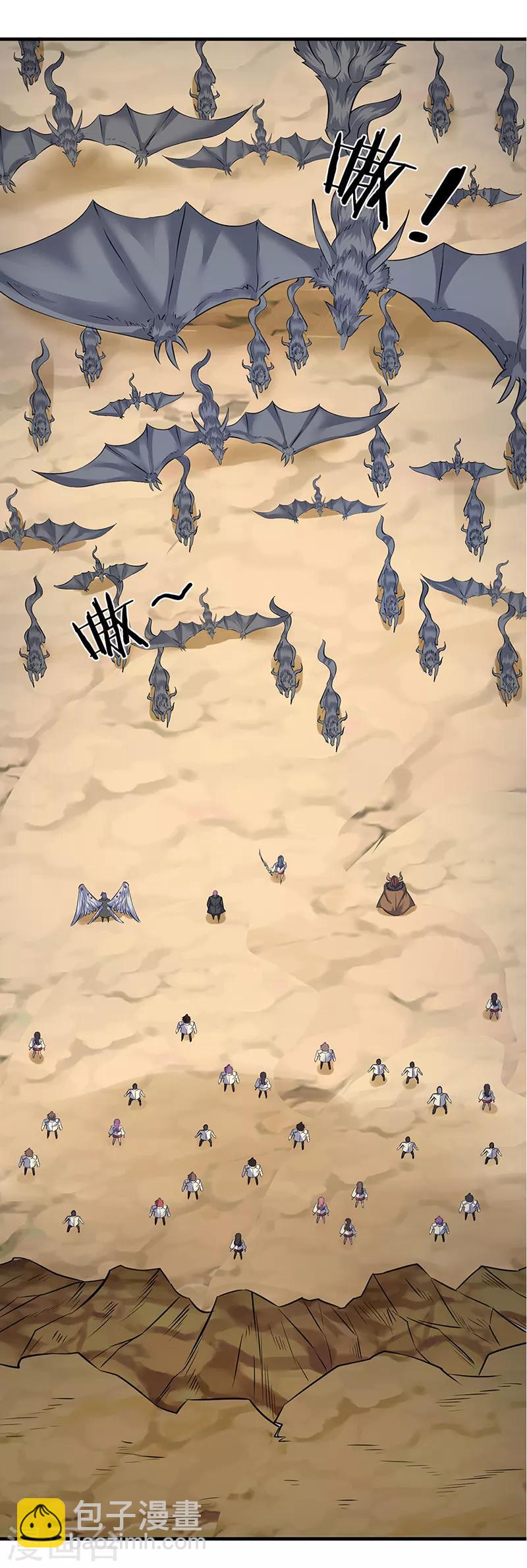 萬古神王 - 第109話 你們都給我滾！ - 2