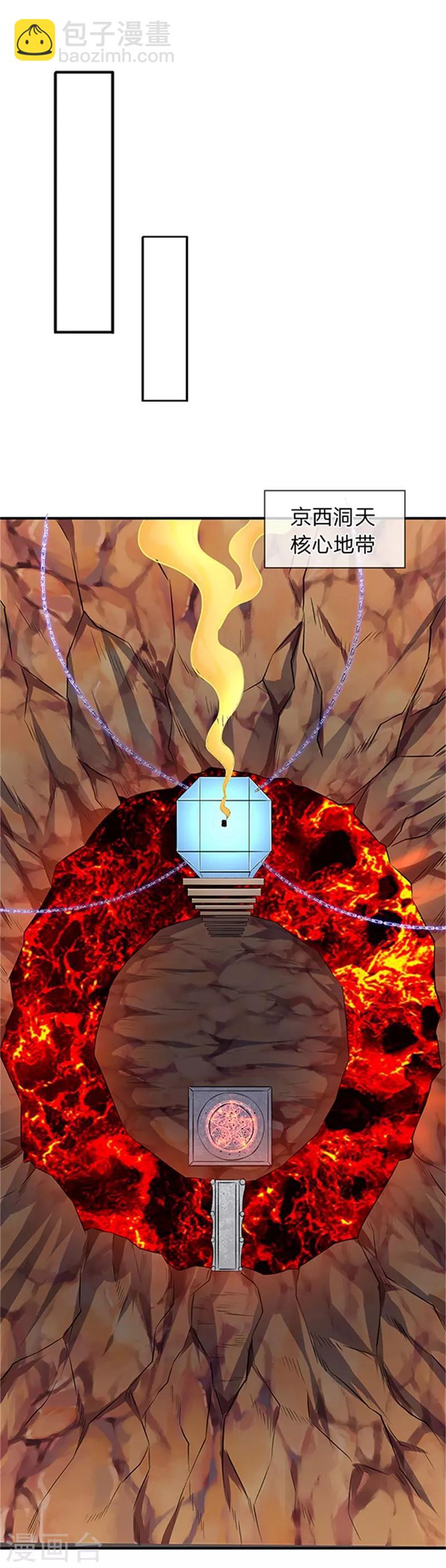 萬古神王 - 第116話 核心地帶 - 1