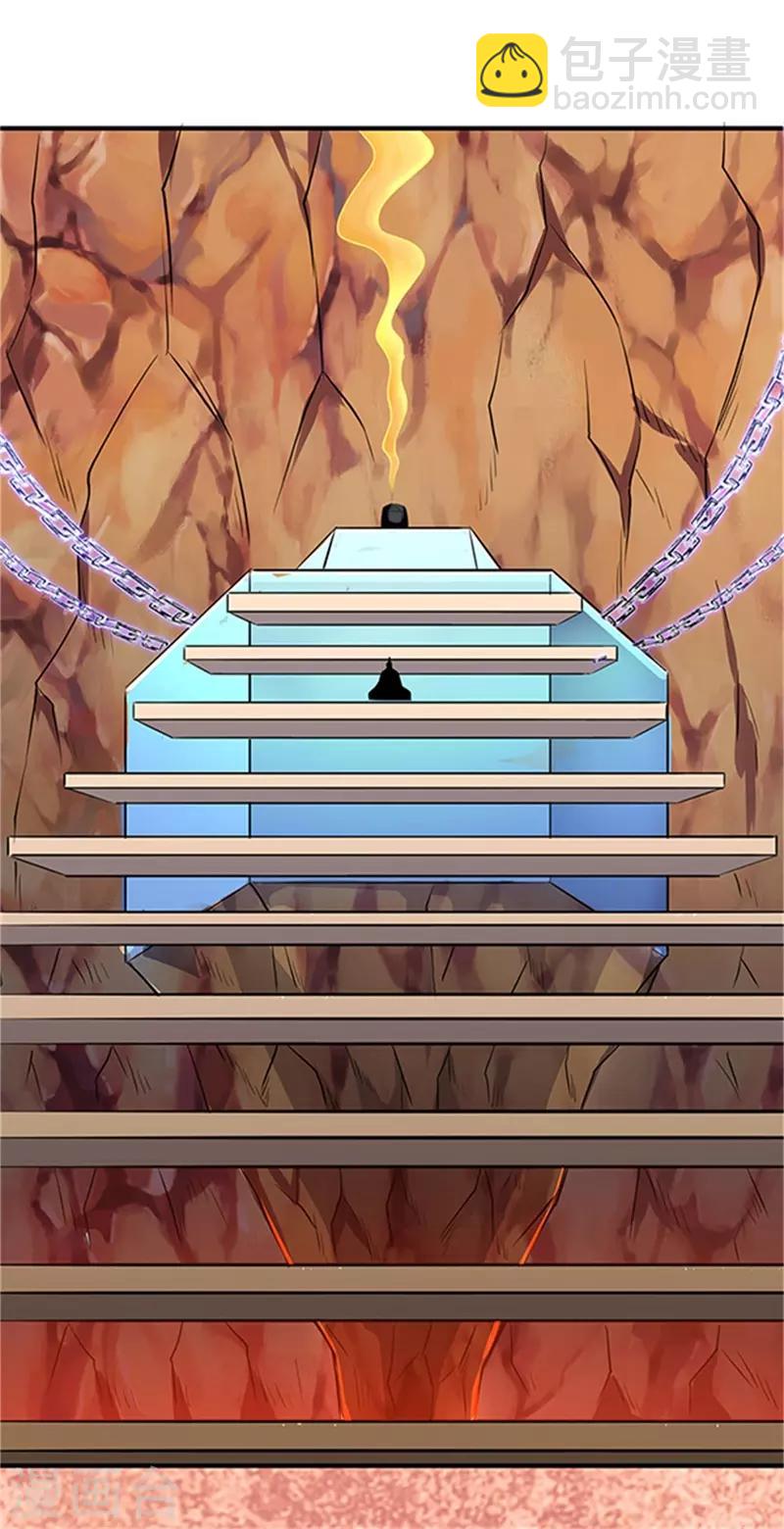 萬古神王 - 第116話 核心地帶 - 2