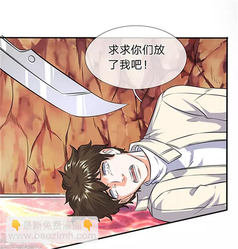 萬古神王 - 第116話 核心地帶 - 2