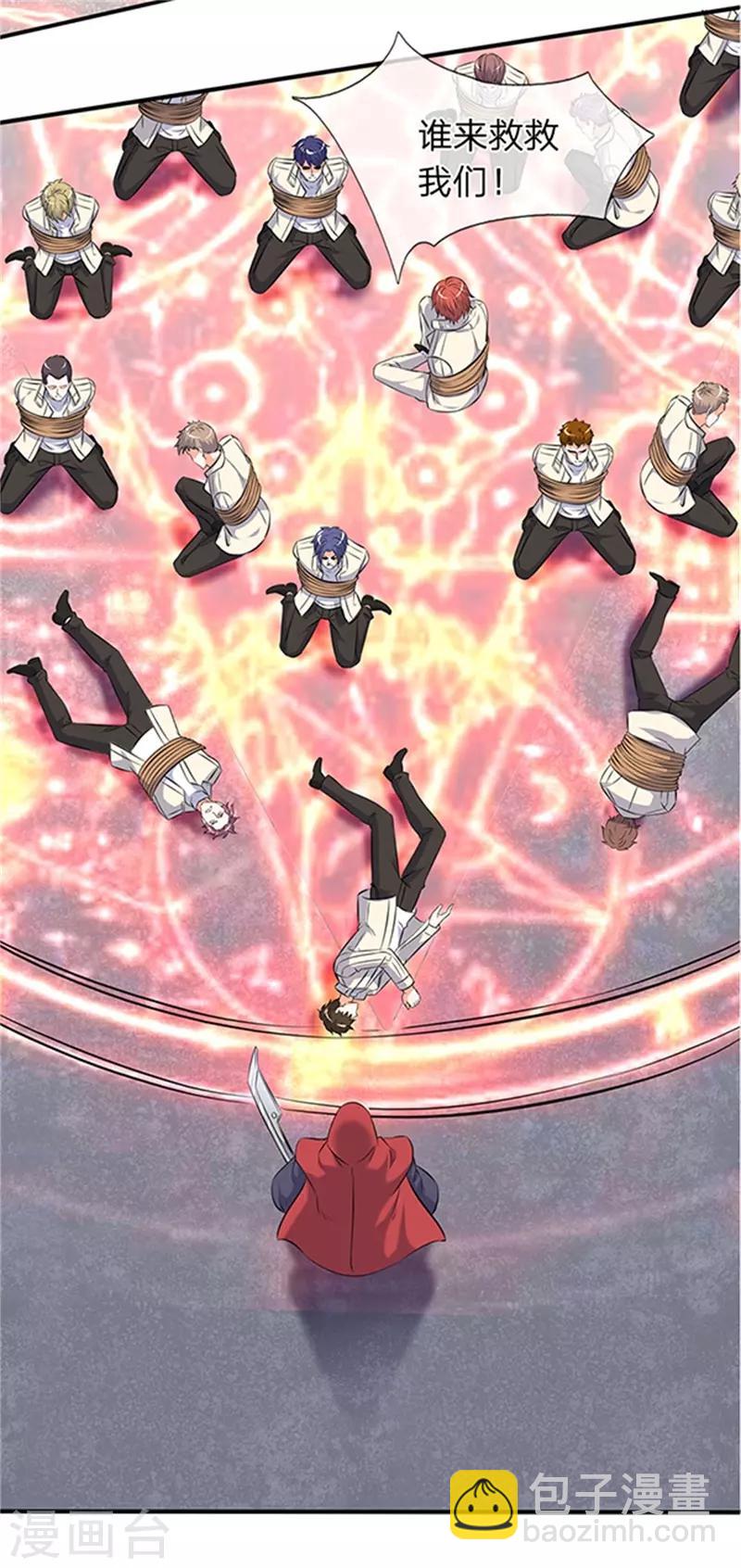 萬古神王 - 第116話 核心地帶 - 3