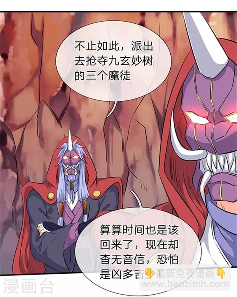 萬古神王 - 第116話 核心地帶 - 1