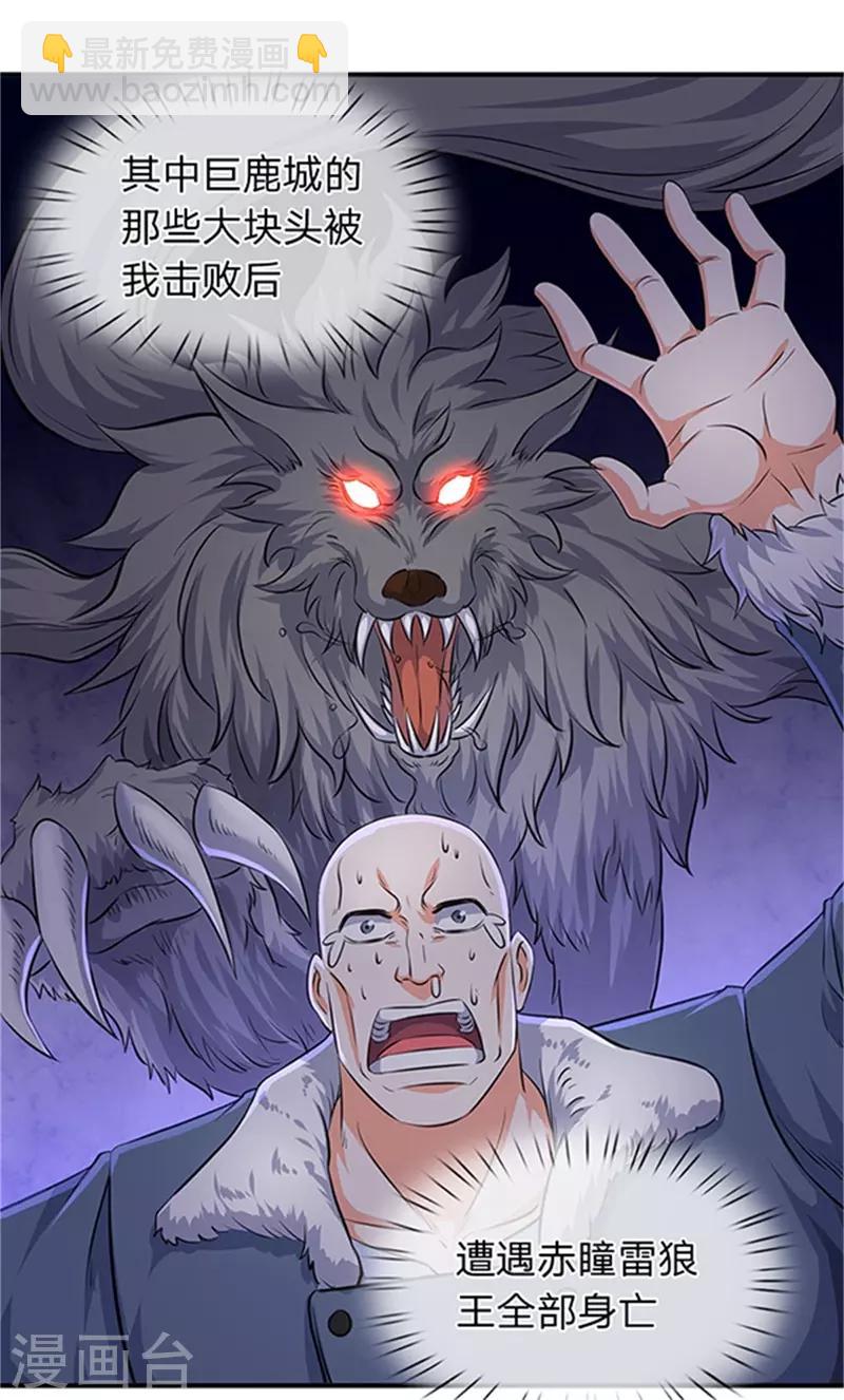 萬古神王 - 第116話 核心地帶 - 3