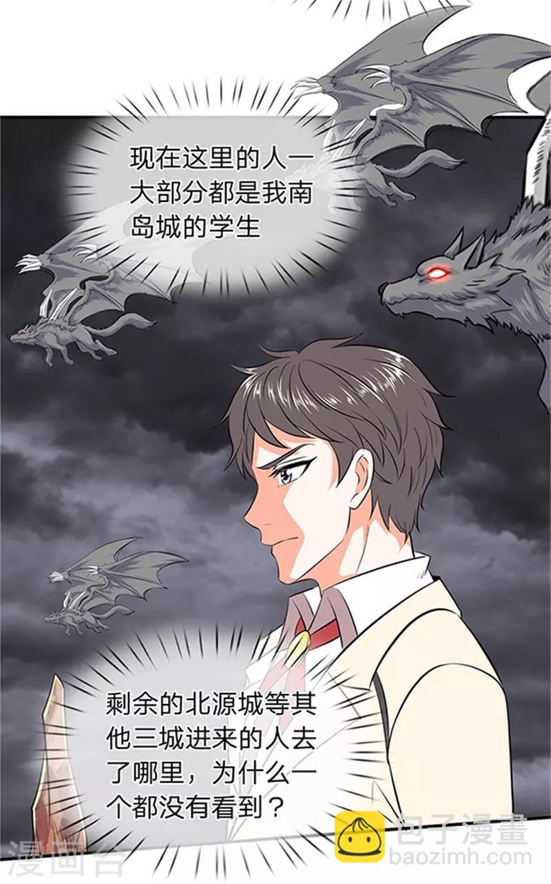 萬古神王 - 第116話 核心地帶 - 4