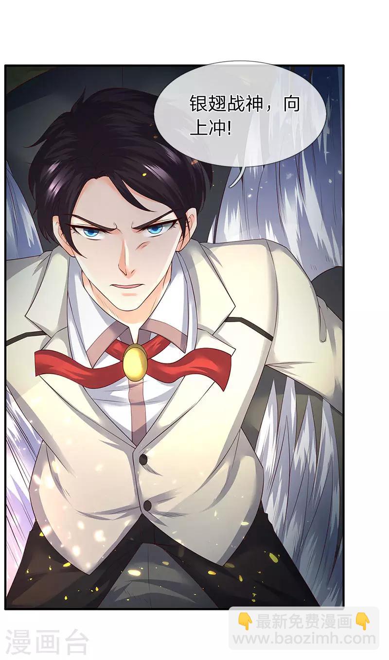 萬古神王 - 第124話 連爆 - 3