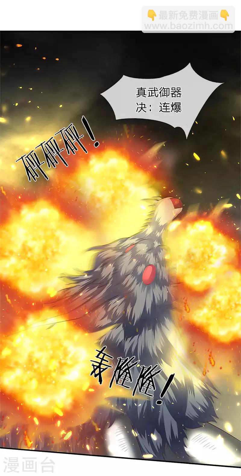 萬古神王 - 第124話 連爆 - 4