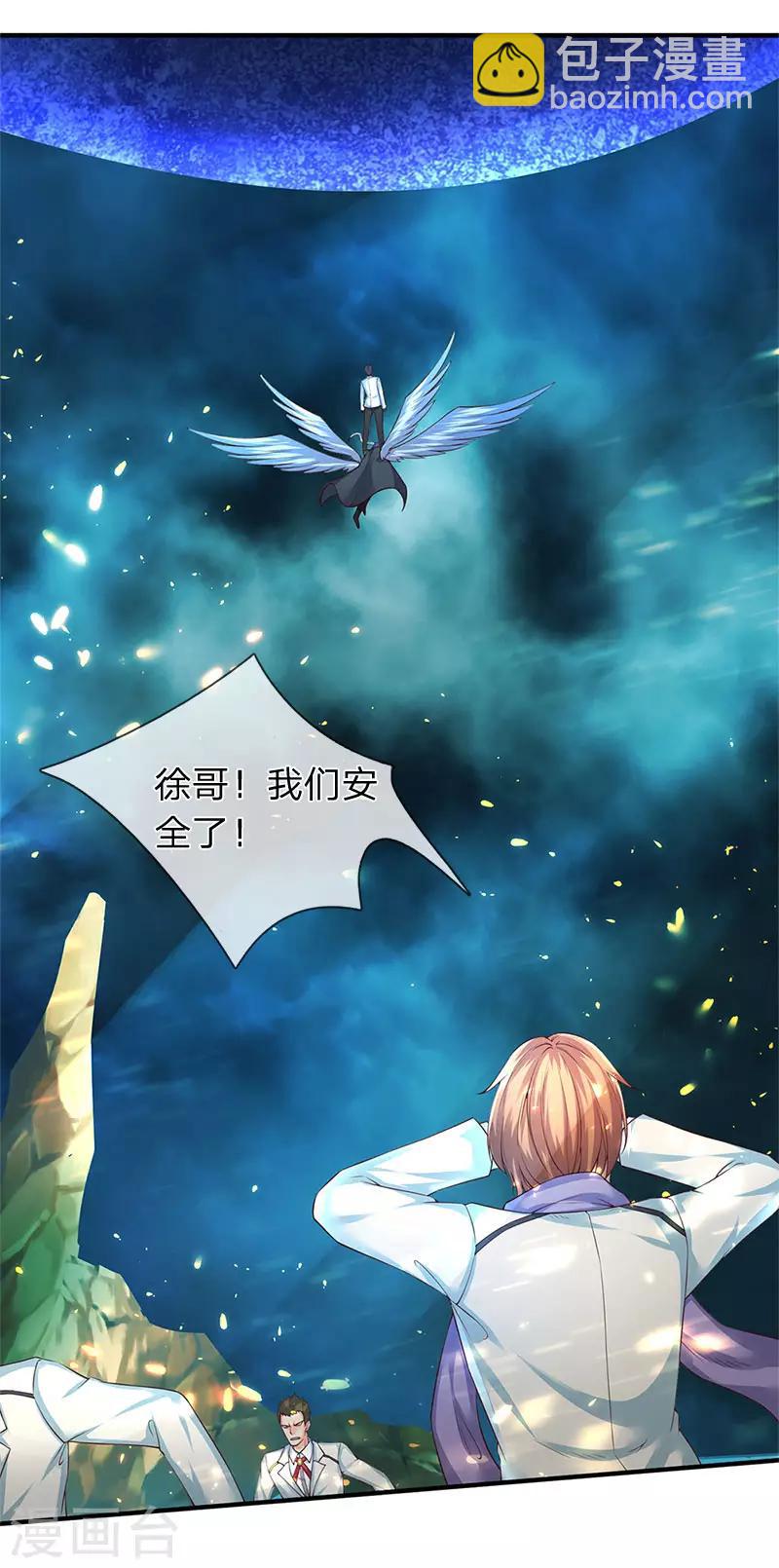 萬古神王 - 第124話 連爆 - 1