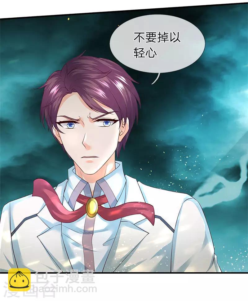 萬古神王 - 第124話 連爆 - 2