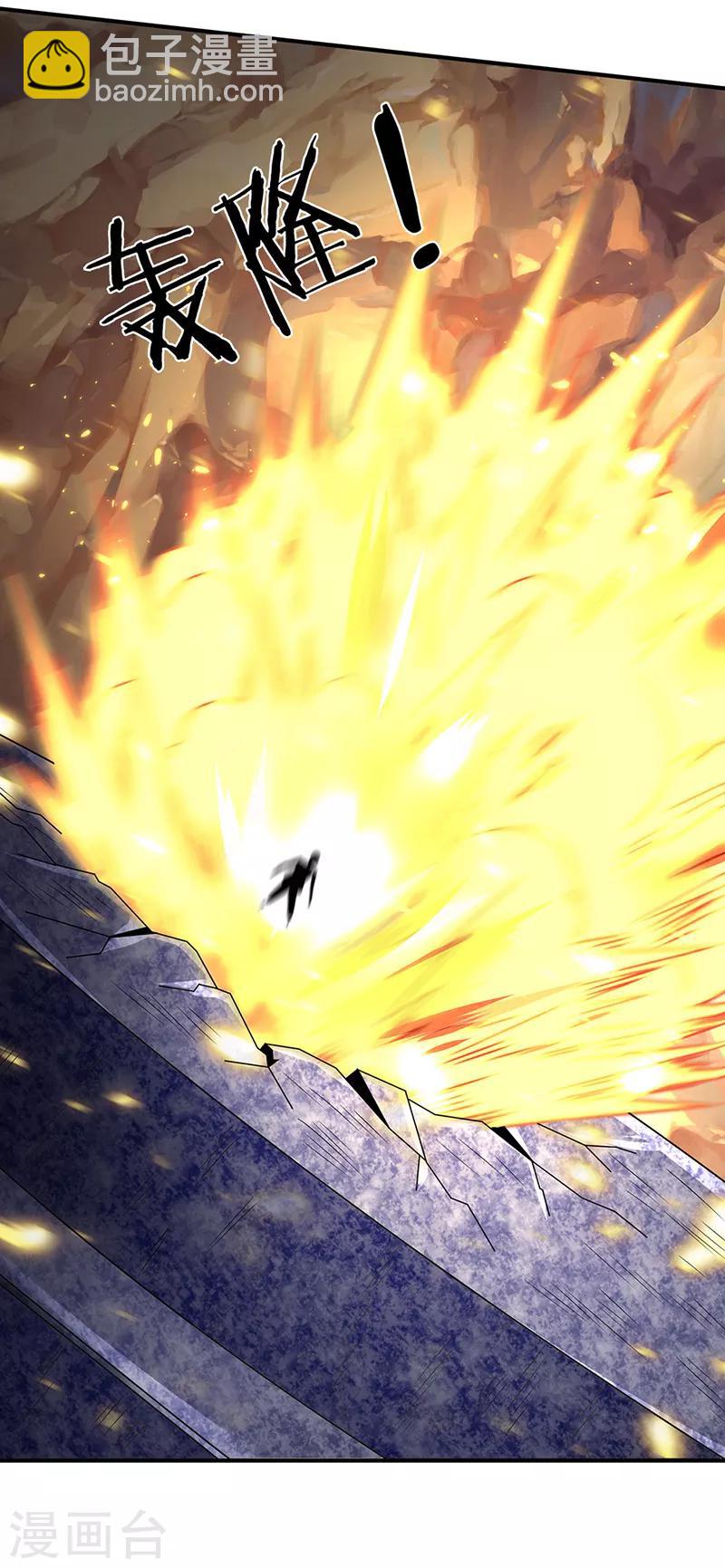 萬古神王 - 第131話 蜀山劍爆術 - 1