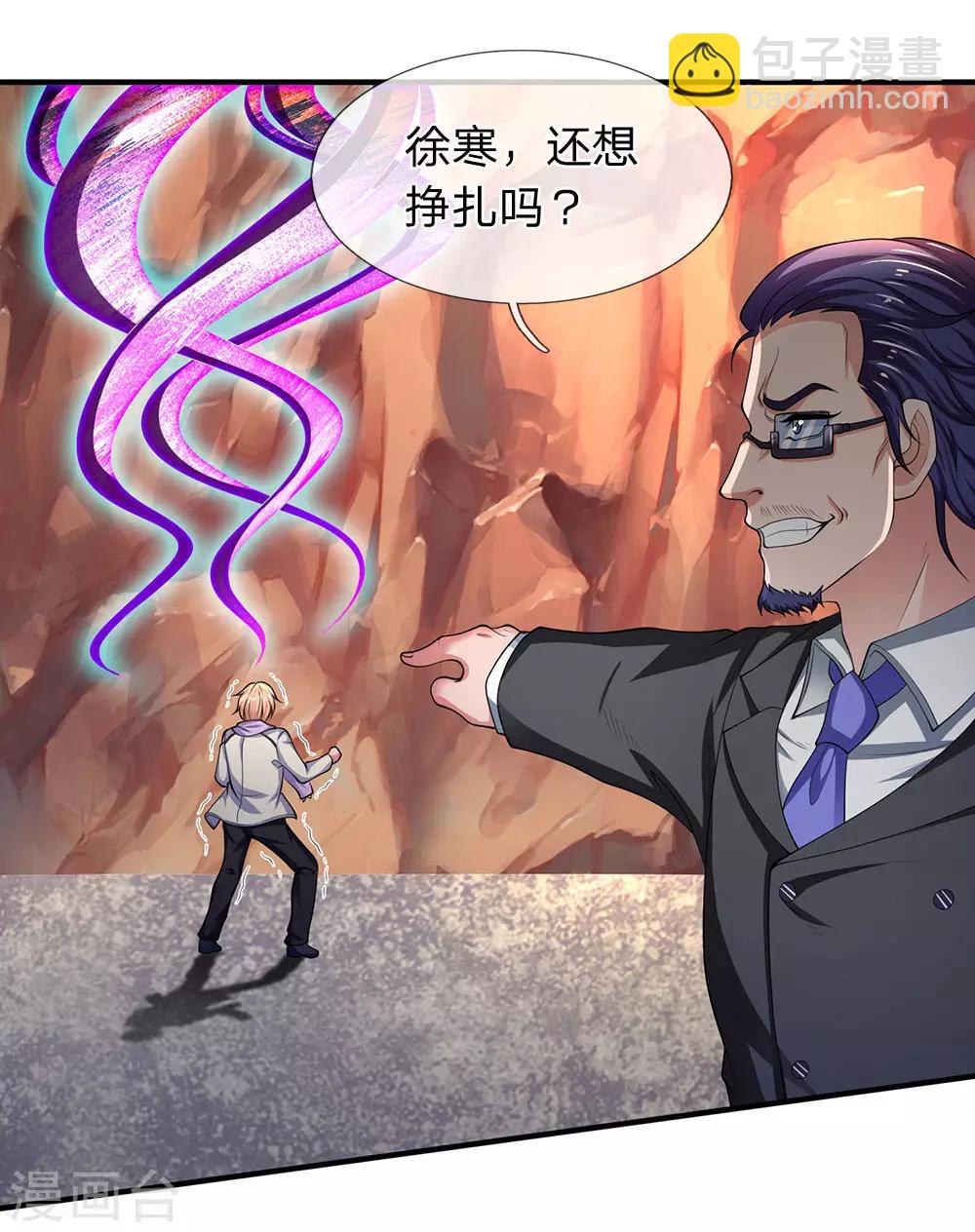 萬古神王 - 第133話 我也要突破！ - 2