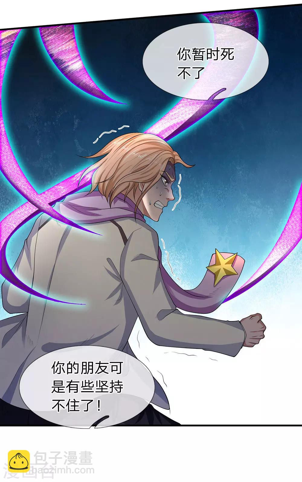 萬古神王 - 第133話 我也要突破！ - 3