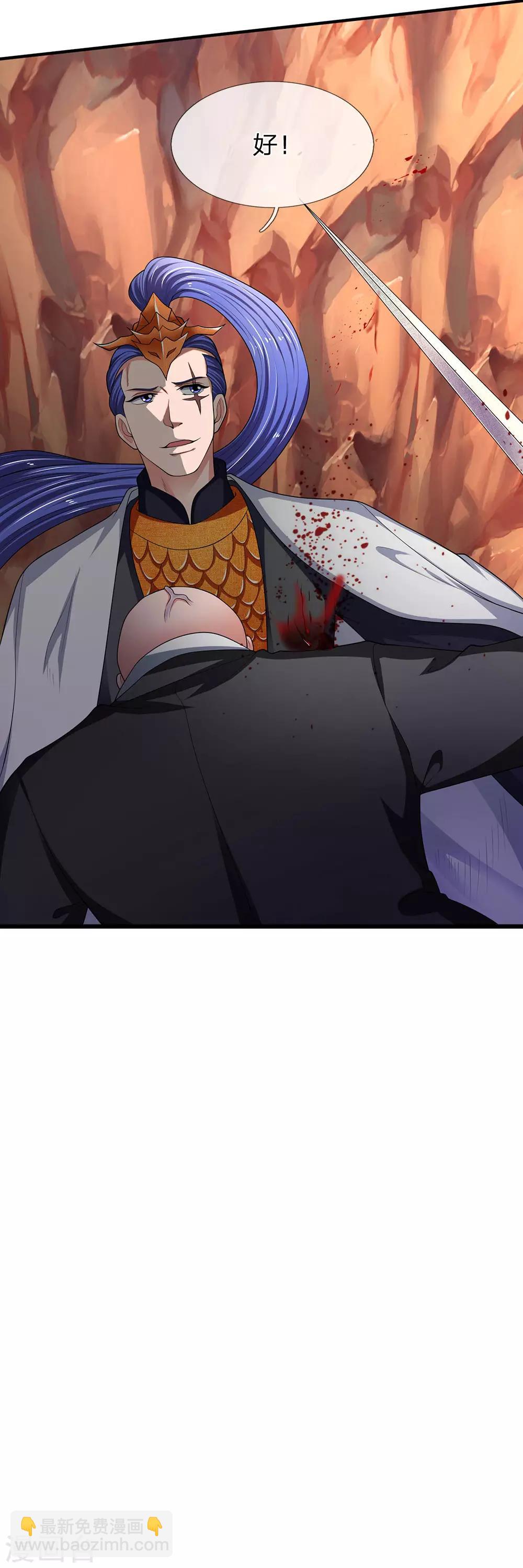 萬古神王 - 第133話 我也要突破！ - 1