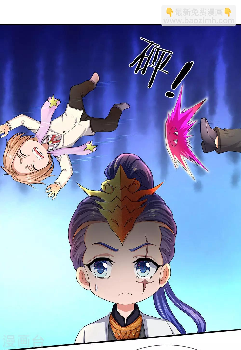 萬古神王 - 第133話 我也要突破！ - 3