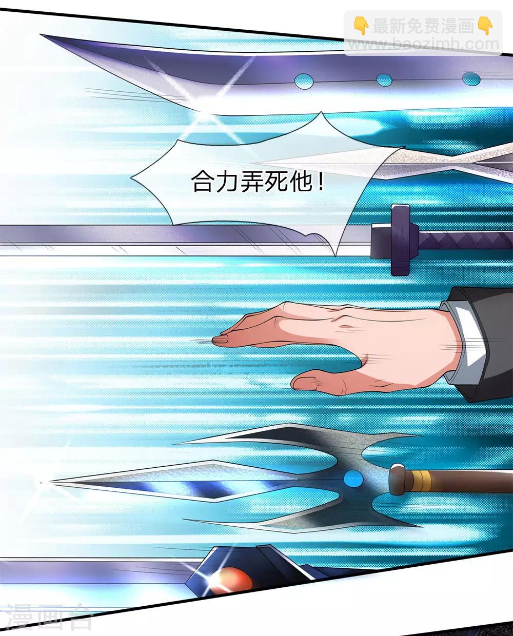 萬古神王 - 第133話 我也要突破！ - 1