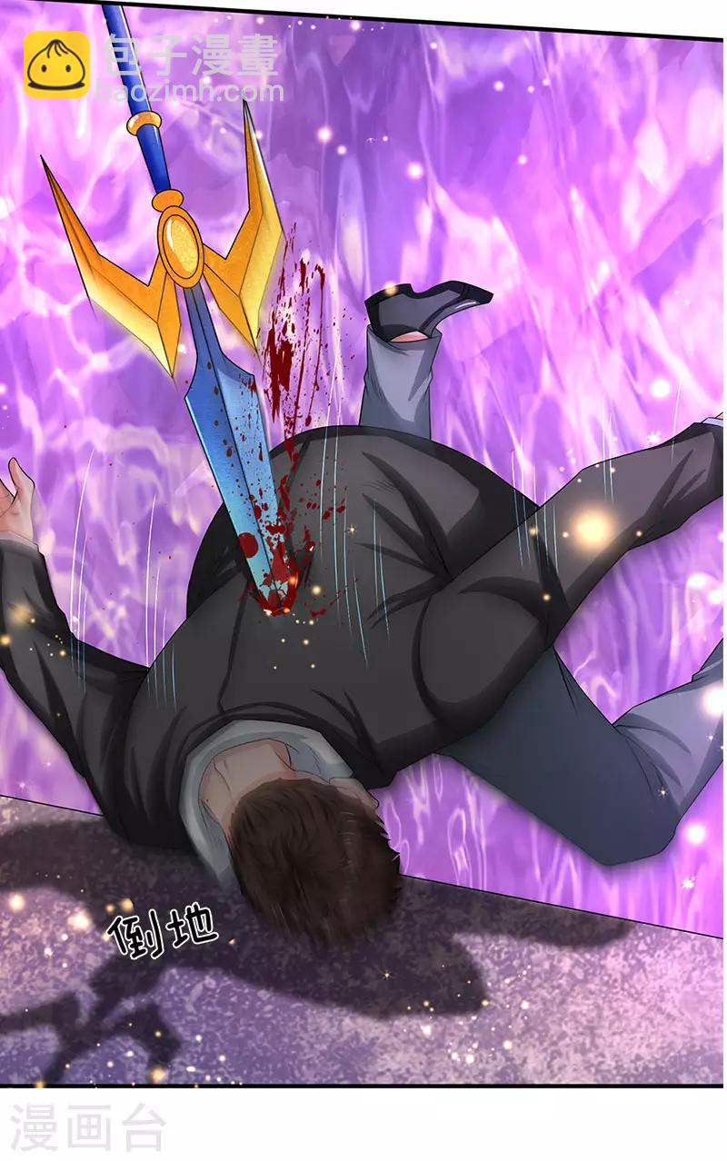 萬古神王 - 第135話 星芒大陣！ - 2