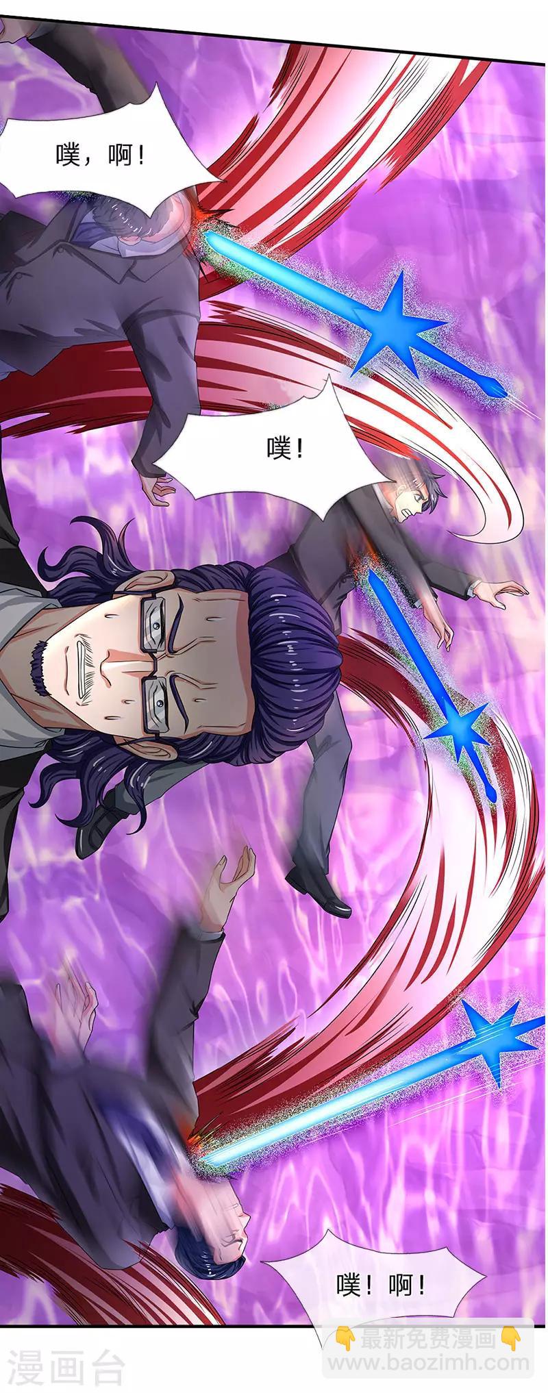 萬古神王 - 第135話 星芒大陣！ - 4