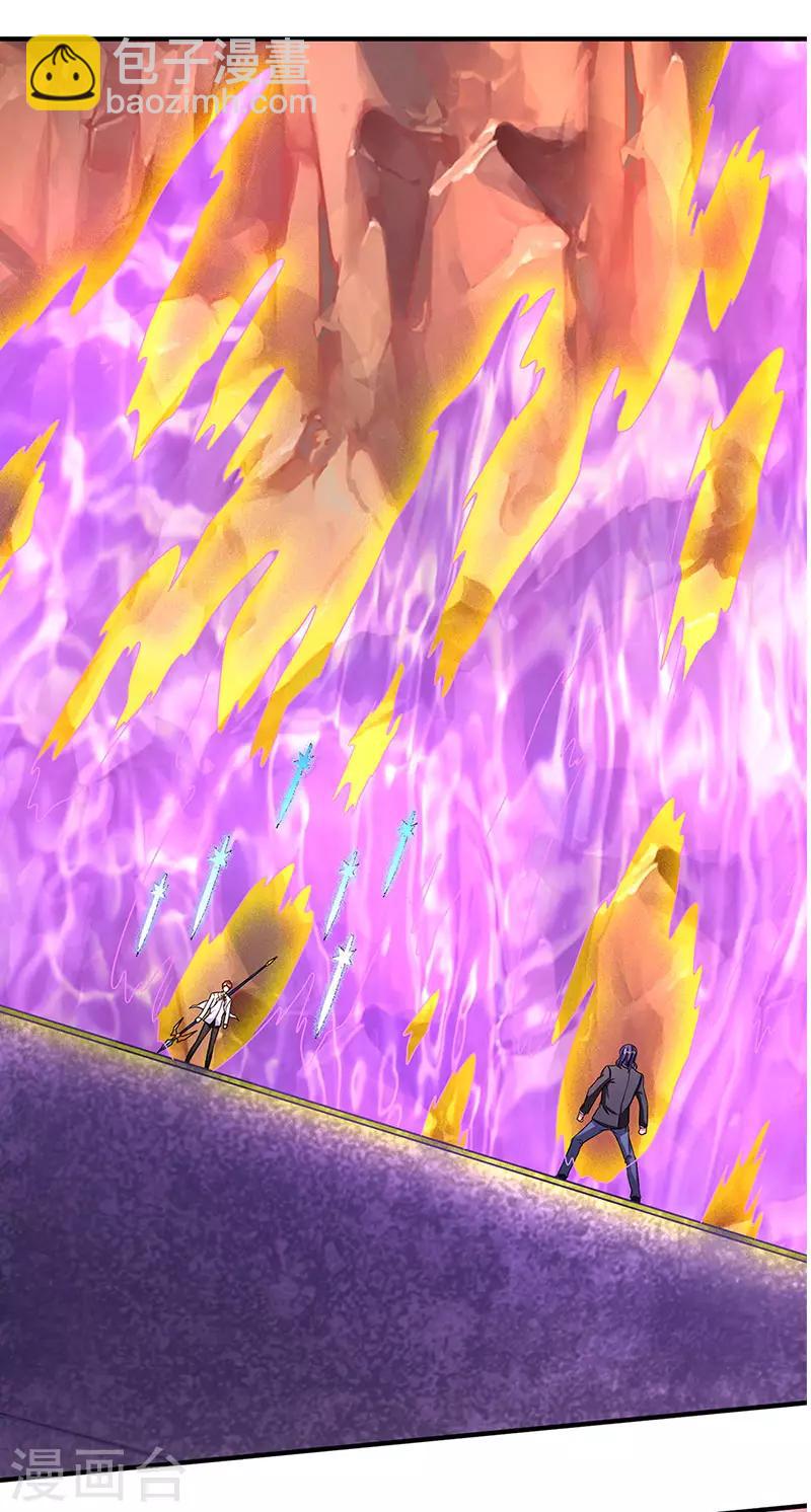 萬古神王 - 第135話 星芒大陣！ - 2