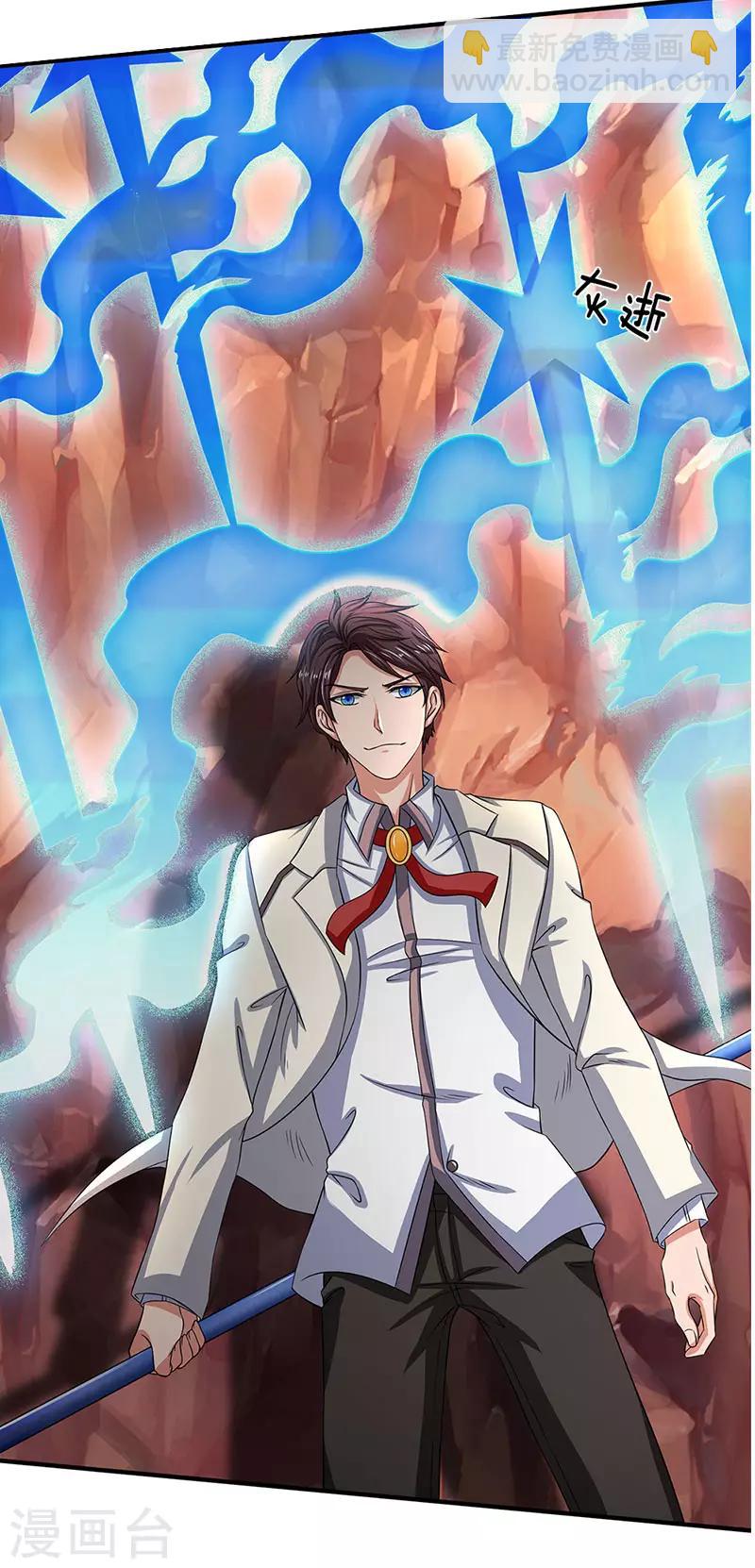 萬古神王 - 第135話 星芒大陣！ - 3