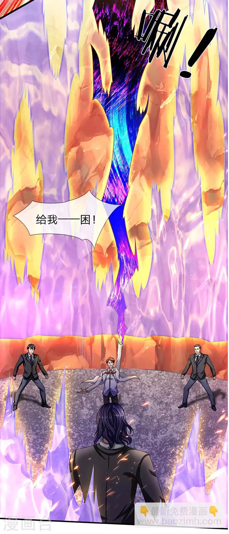 萬古神王 - 第135話 星芒大陣！ - 2