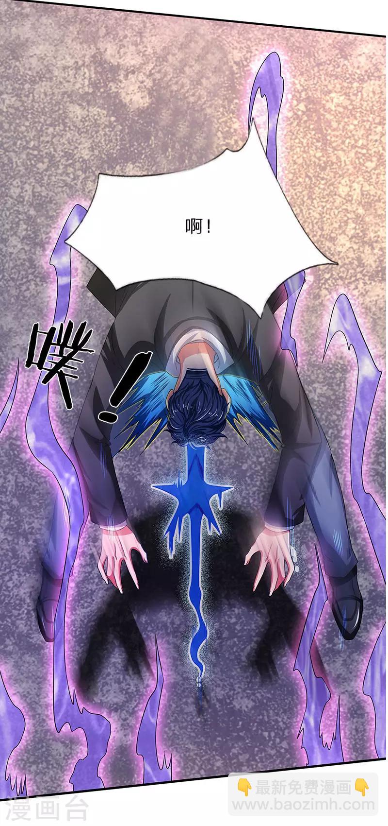 萬古神王 - 第135話 星芒大陣！ - 2