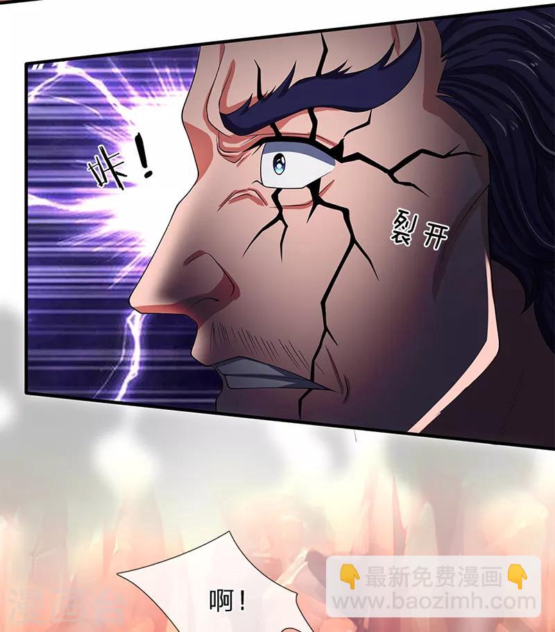 萬古神王 - 第137話 遛鳥 - 5