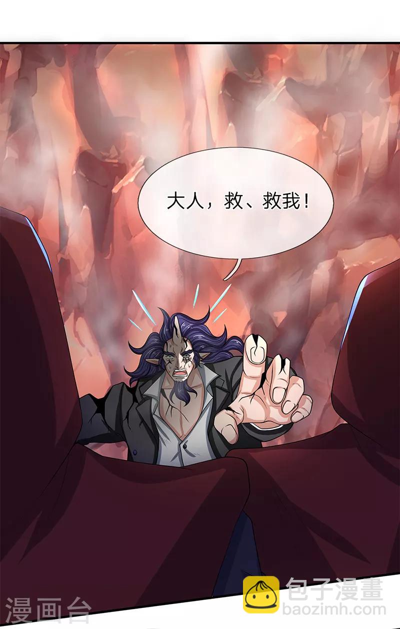 萬古神王 - 第137話 遛鳥 - 2