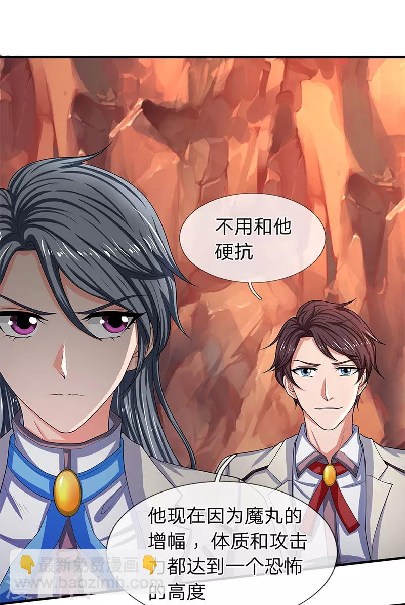 萬古神王 - 第137話 遛鳥 - 5