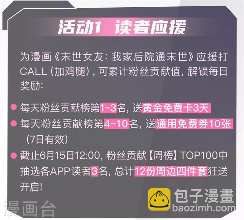 萬古神王 - 第139話 蒼山出現！ - 1