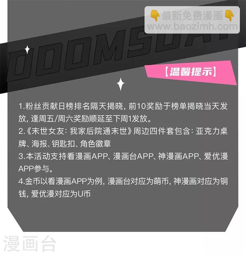 萬古神王 - 第139話 蒼山出現！ - 3