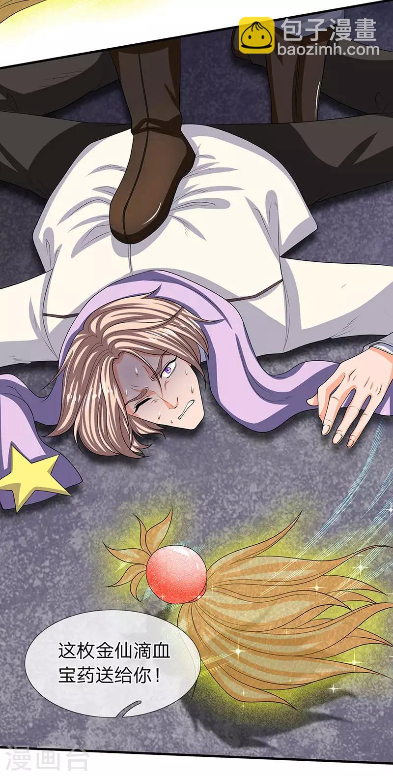 萬古神王 - 第141話 吸收聖果 - 2