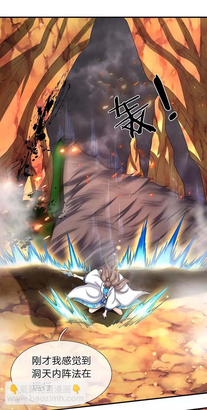 萬古神王 - 第141話 吸收聖果 - 3