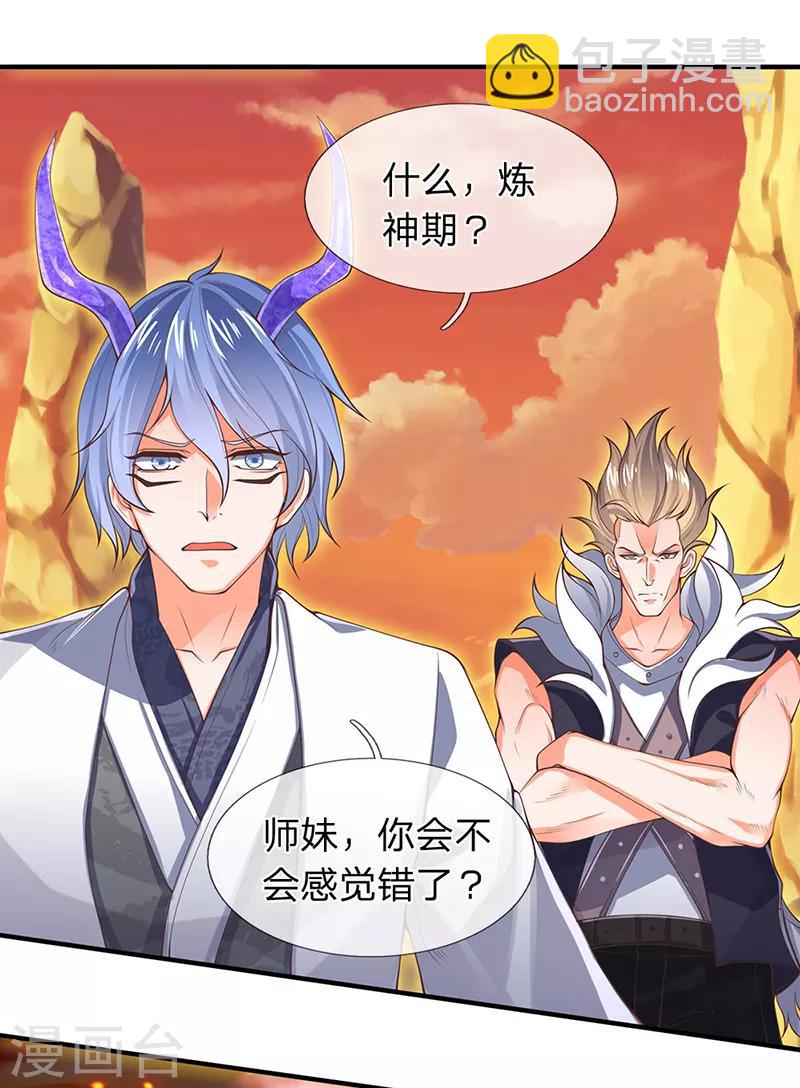 萬古神王 - 第145話 戰爭鎧甲 - 2